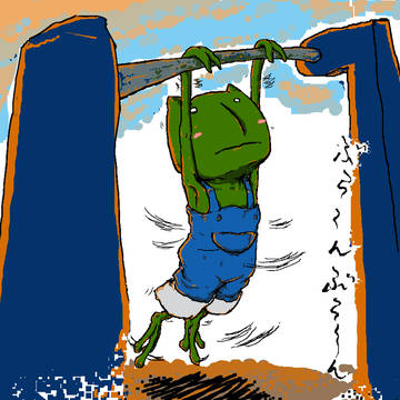ぶら～ん　ぶら～～ん
