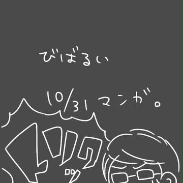 【腐】ビバルイ