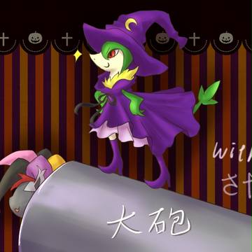 【絵師ぽけだん化】銃器の魔女【ハロウィン夜会】