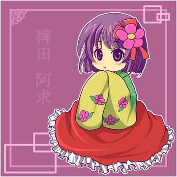 稗田阿求
