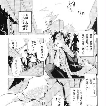 雨竜【創作漫画】