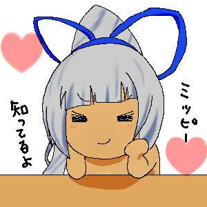 ミッピー知ってるよ