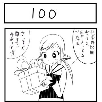 さもちゃんVol.11