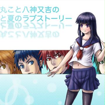 またらぶ