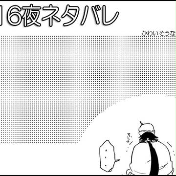 【マギ/116夜ネタバレ】煌帝国の王様いじり