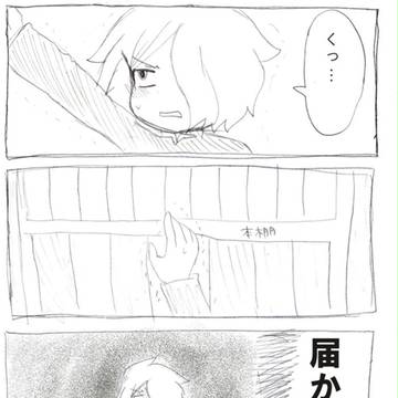 誰か取って下さい