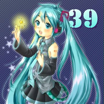 ミクさん