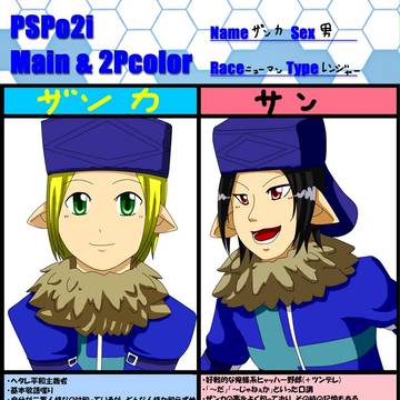 【PSI】ザンカとサン【２Pカラー企画】