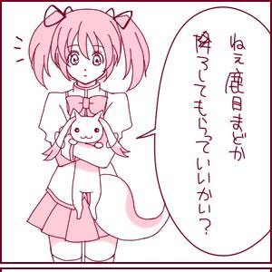 ぼくはクソべぇ　淫キュベーターさ