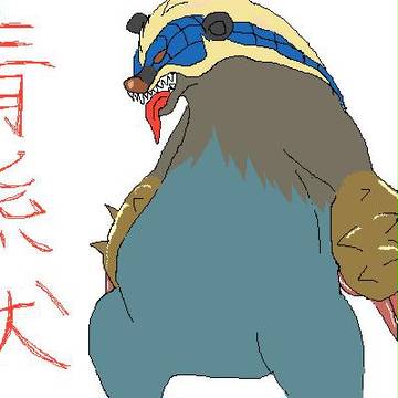 アオアシラ