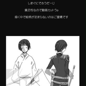 島国で憧憬