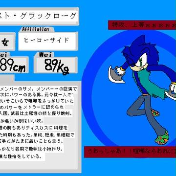 【ピクソニ】ファウスト・グラックローグ【アニマル】
