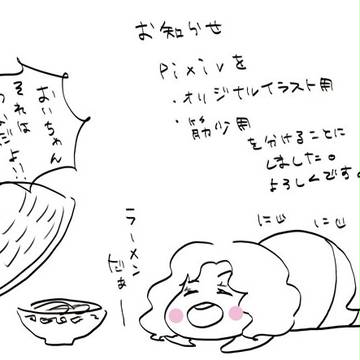 分離のお知らせ