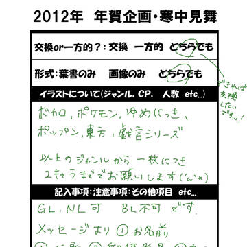 年賀状企画！※閉め切りました