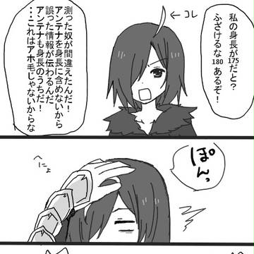 【微腐】アンテナ