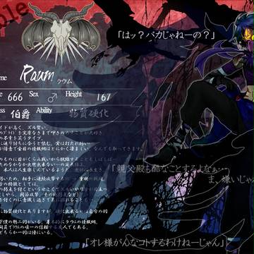 【ぴく72】 ラウム 【悪魔】