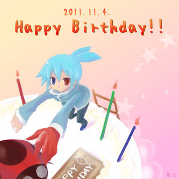 お誕生日おめでとうございます！