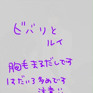 びばるい