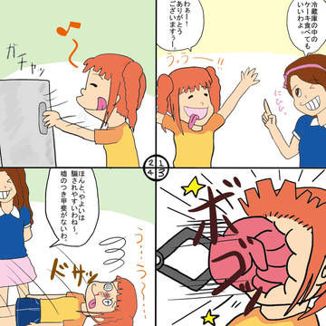 未来から来たプロデューサー　1話