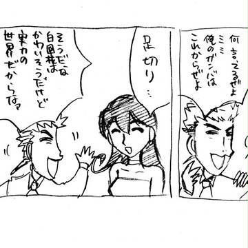 ノーマーク爆決闘