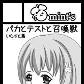 コミックマーケット81 サークルカット