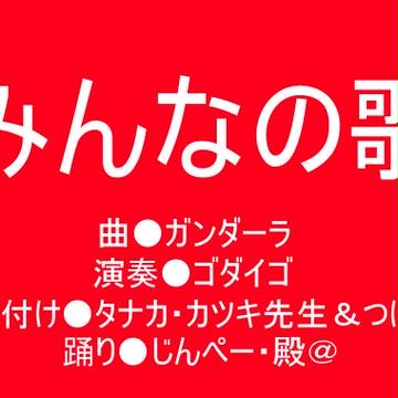 殿さんとじんぺーでガンダーラ