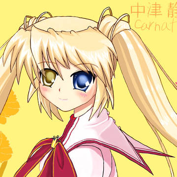 静流さん