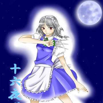 咲夜