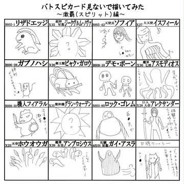 バトスピカード見ないで描いてみた