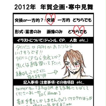【年賀状企画】というものに参加してみる