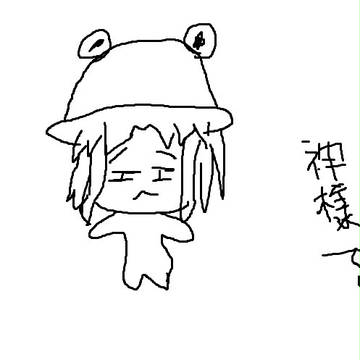 すわこ