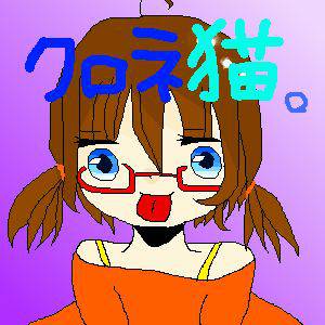 クロネ猫様用絵