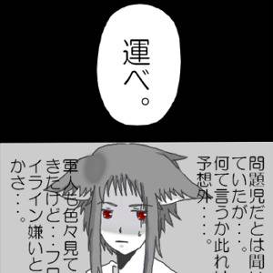 【P-MS】運ぶのは別に嫌じゃない。【交流】