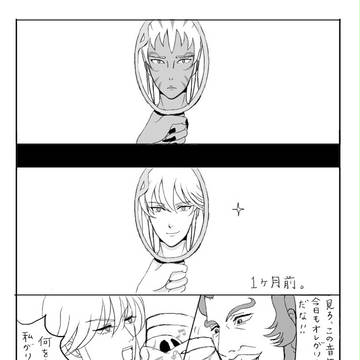 トリオザマイナー漫画