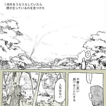 【ピク車輪】日のあるうちに考える