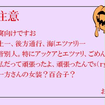 【今更ですが】落書きに近い何か【ハロウィン】