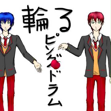 輪るピングドラム