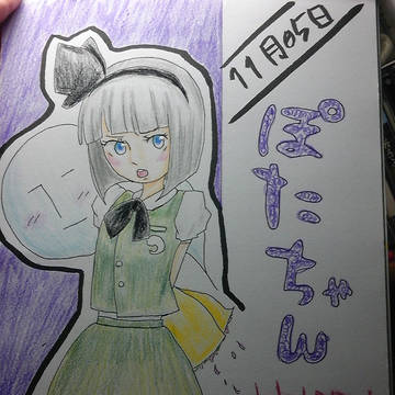 dear ぽたすとちゃん