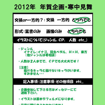 年賀・寒中見舞