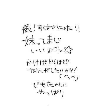 悪魔が可愛くて可愛くてもうどうしたいのかわからないんだってば