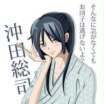 【幕恋】そんない急がなくても・・・