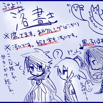 【腐】ぷよ!!落書き