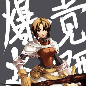 希羅
