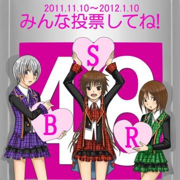 BSR48 西軍押しで