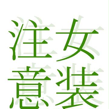 はばしらくｎ