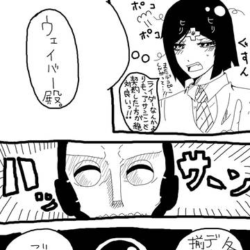 もしウェイバーくんのサーヴァントがアサシンだったら。