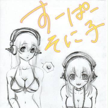 そに子　Super Sonico