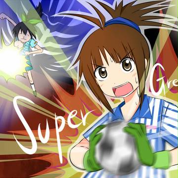 キーパー律子
