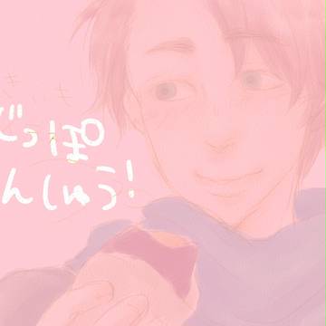 練習【ちょっと腐】
