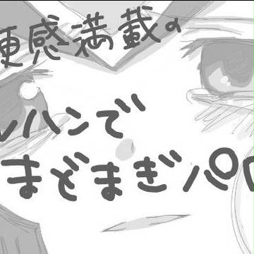 トレス漫画:イレハンでまどまぎパロ
